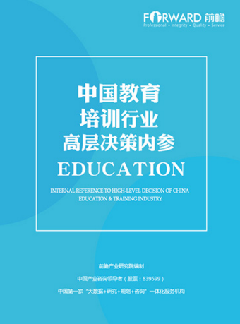 太原教育，从教育内参的视角看教育