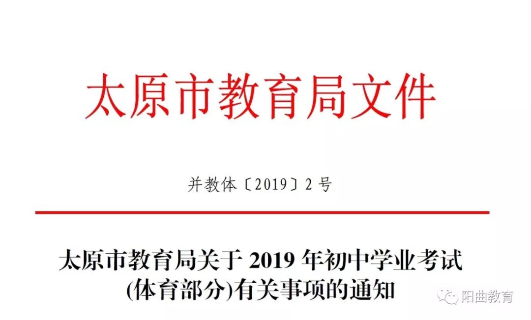 太原教育2019年探索发展之路