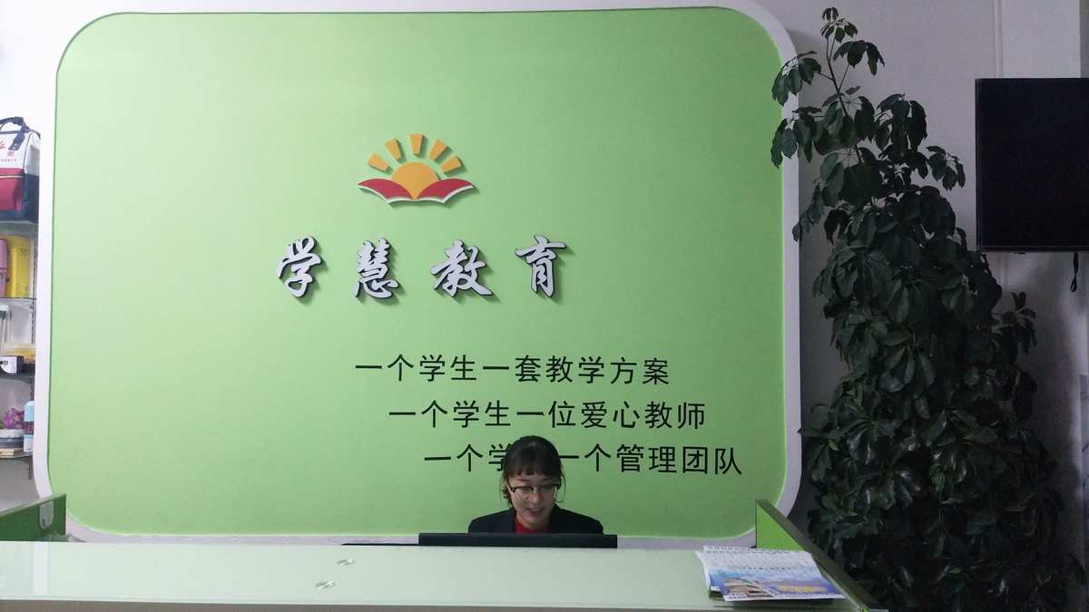 太原慧学教育，引领知识探索之旅的领航者