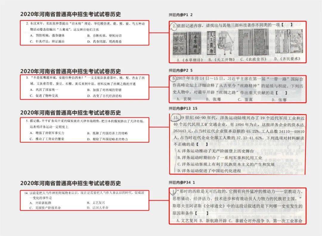 太原教育内参，深度解读与前瞻思考