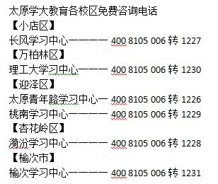 太原教育指数，揭示城市教育发展的核心力量