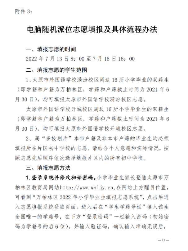 太原精准教育电话，架起教育者与学习者的沟通桥梁