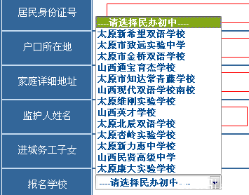 网络教育太原报名，便捷开启学习新篇章的通道