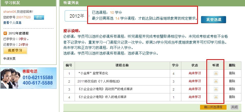 太原教育加盟流程全面解析