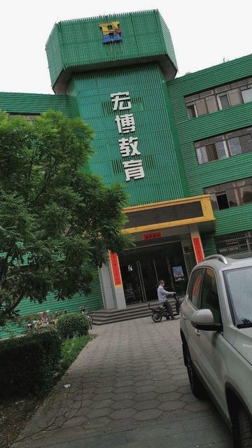 太原宏博教育咨询，引领教育新风潮