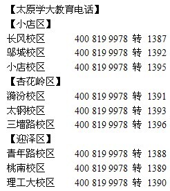 太原教育制度深度解析