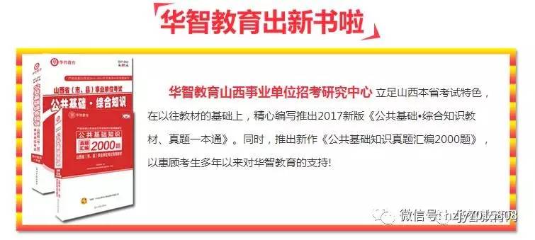 太原教育理论考试，探索与实践的重要性