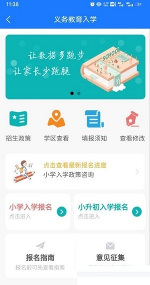 太原教育平台app，重塑教育体验的新时代利器