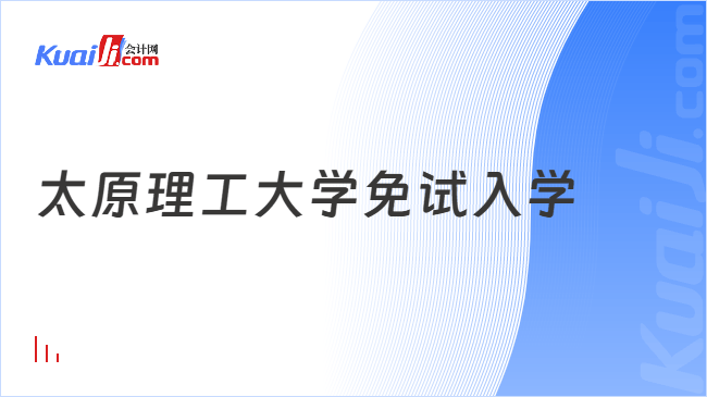 太原教育招生策略，多元化与科学化的完美结合