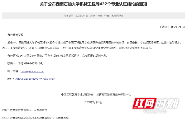 中国工程教育专业认证协会，推动工程教育质量提升的关键力量