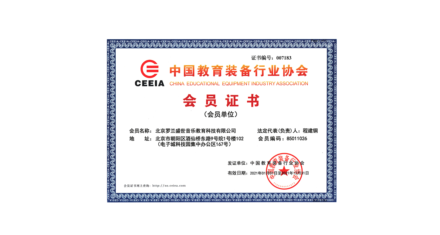中国教育装备行业协会，引领教育装备行业迈向新的里程碑