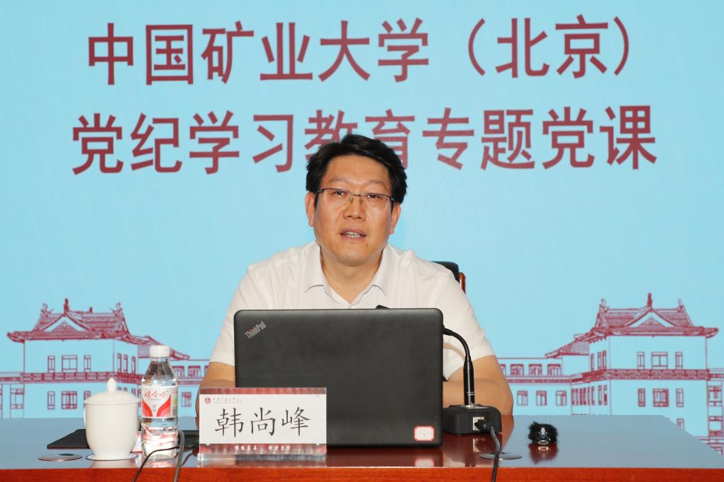 中国矿业大学（北京）新任领导团队亮相，韩尚峰担任党委书记，刘波出任校长