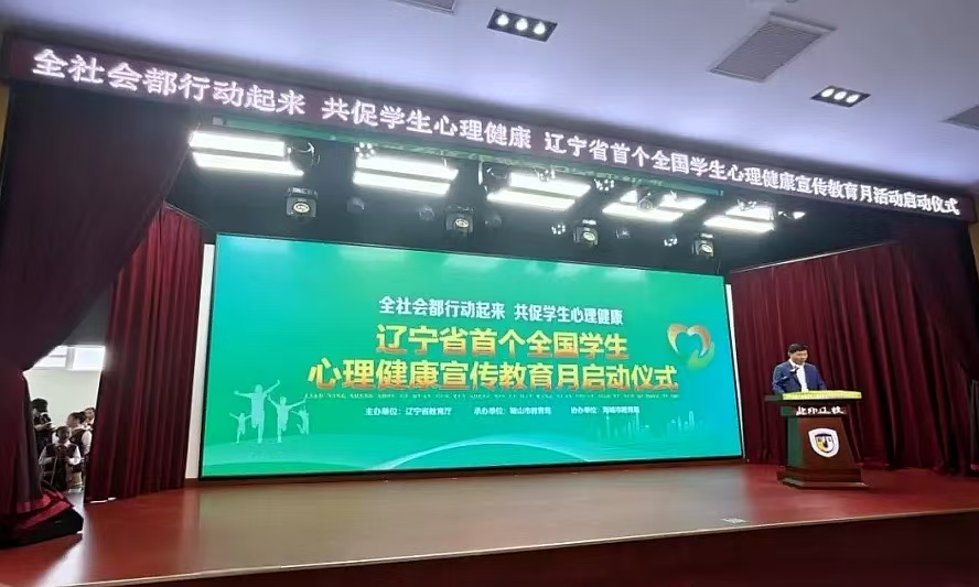 教育部部署开展首个全国学生心理健康宣传教育月活动，塑造健康心态，共筑美好未来