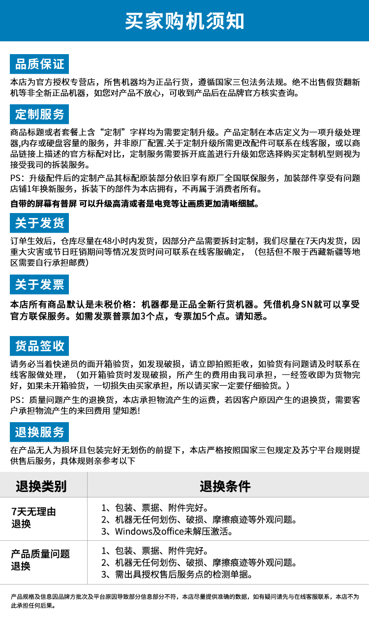 详细阅读商品说明，做出明智选择的关键