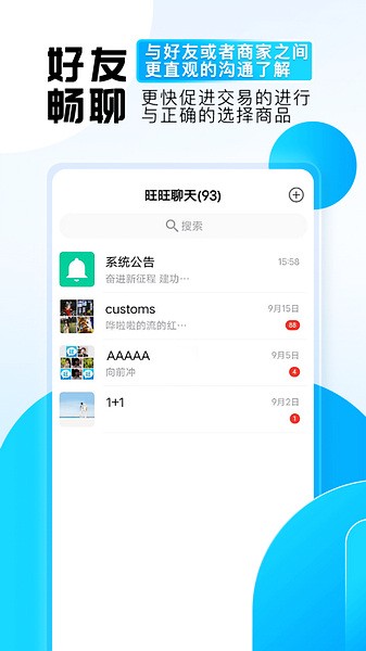 旺旺商聊，如何协助精准确定关键参数