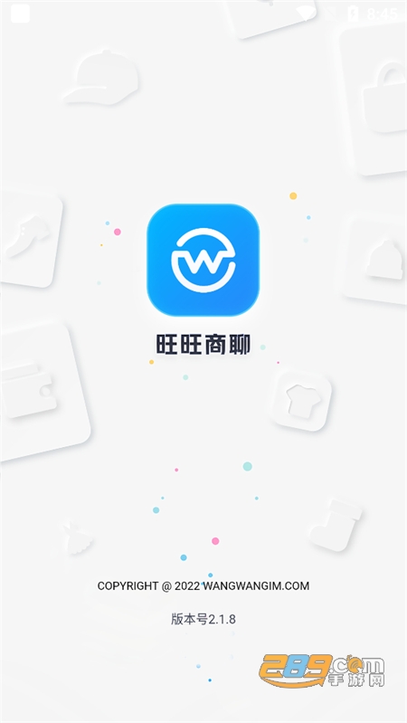 旺旺商聊，助力客户锁定购买重点