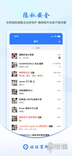 旺旺商聊，精准确认库存与发货安排，下单无忧