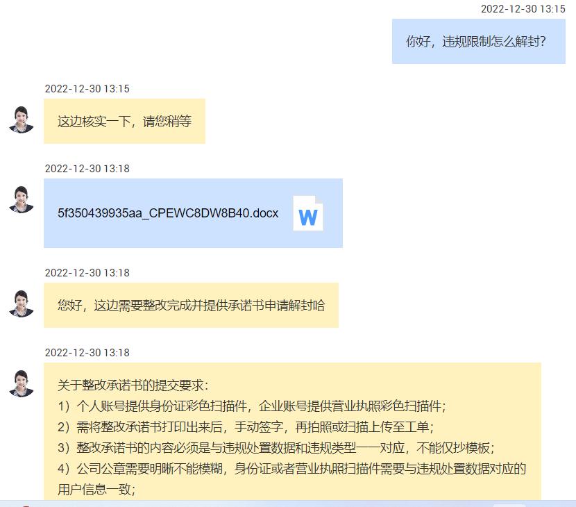 旺旺商聊售前沟通的重要性，降低纠纷风险，提升客户满意度