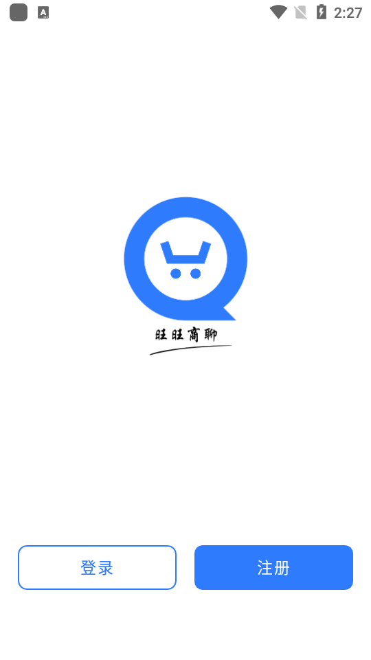 旺旺商聊优惠确认指南，解锁福利不踩坑
