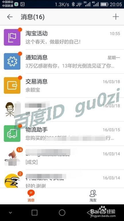 旺旺商聊，透明信息生态的革新引擎