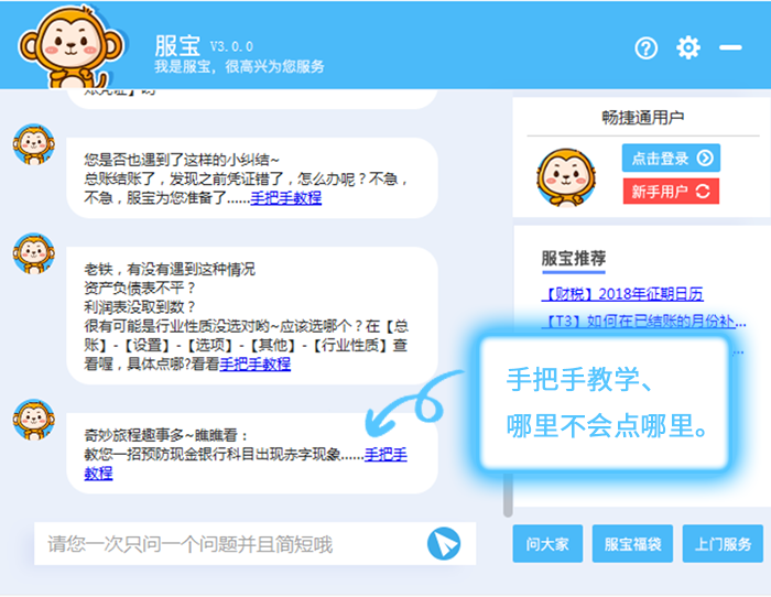 旺旺商聊，在线解说驱动高效沟通新引擎