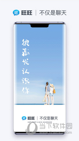 旺旺商聊，高效解答商业疑问的省时利器